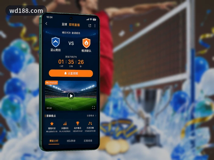 wd188.com APP，装一次不再错过开赛